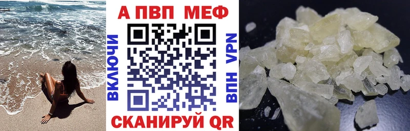 Купить  Советский  Alpha PVP Crystall 