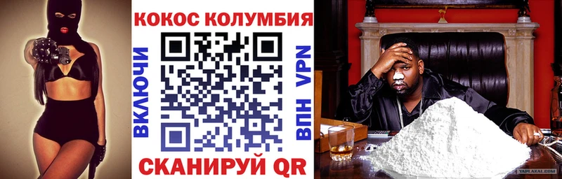 Купить где  Советский  COCAIN Эквадор 
