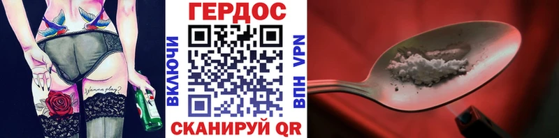 ГЕРОИН белый  Купить закладки  Советский 
