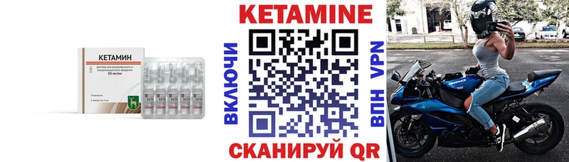 Кетамин ketamine  Купить где  Советский 