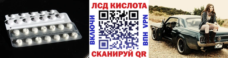 Купить где  Советский  LSD-25 экстази кислота 